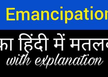 Emancipation meaning in hindi