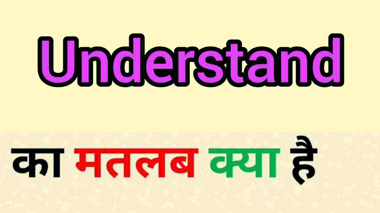 understand-meaning-in-hindi-and-6-examples-tfipost-in