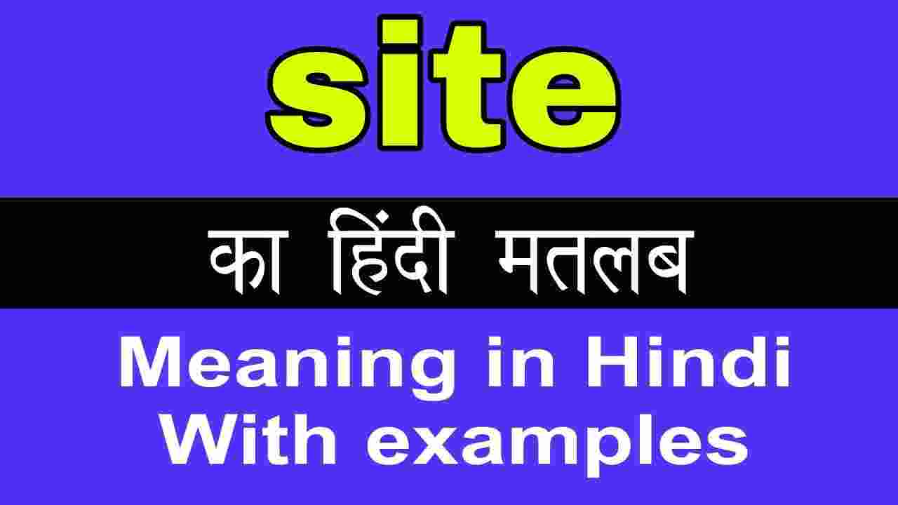 site-meaning-in-hindi-and-5-example-tfipost-in