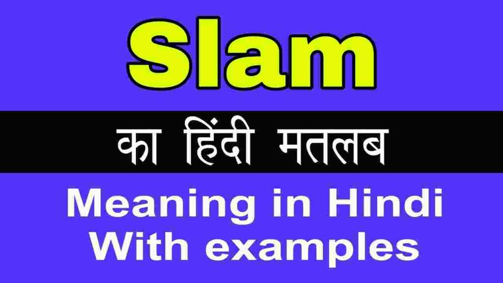 Slam meaning in hindi