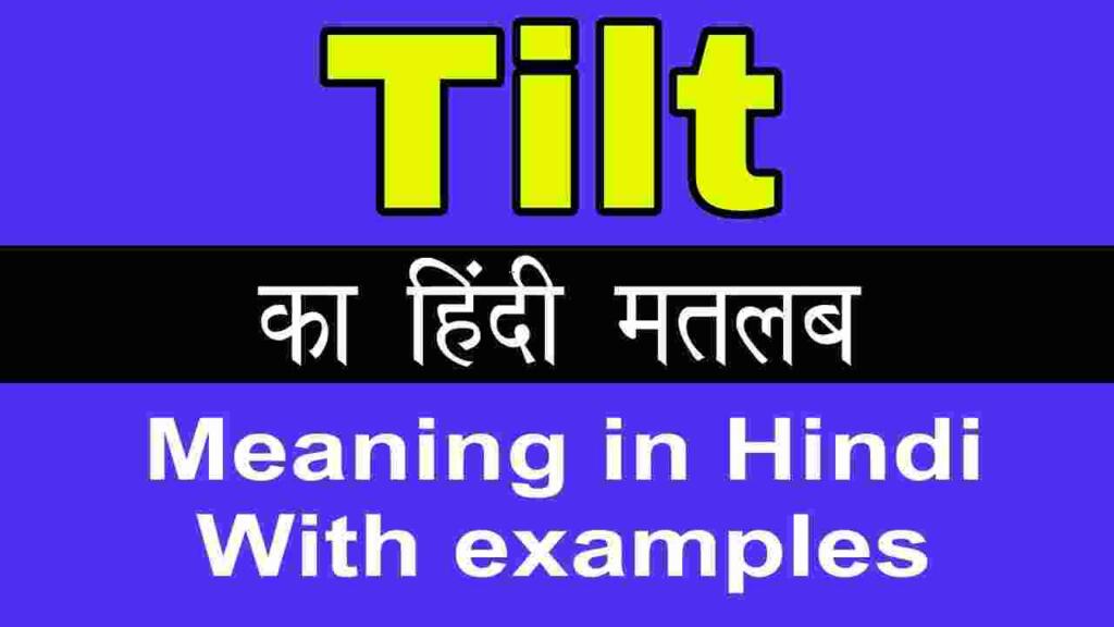 Tilt meaning in hindi