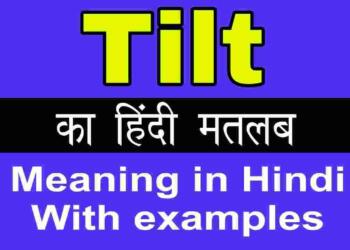 Tilt meaning in hindi