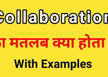 Collaboration meaning in hindi