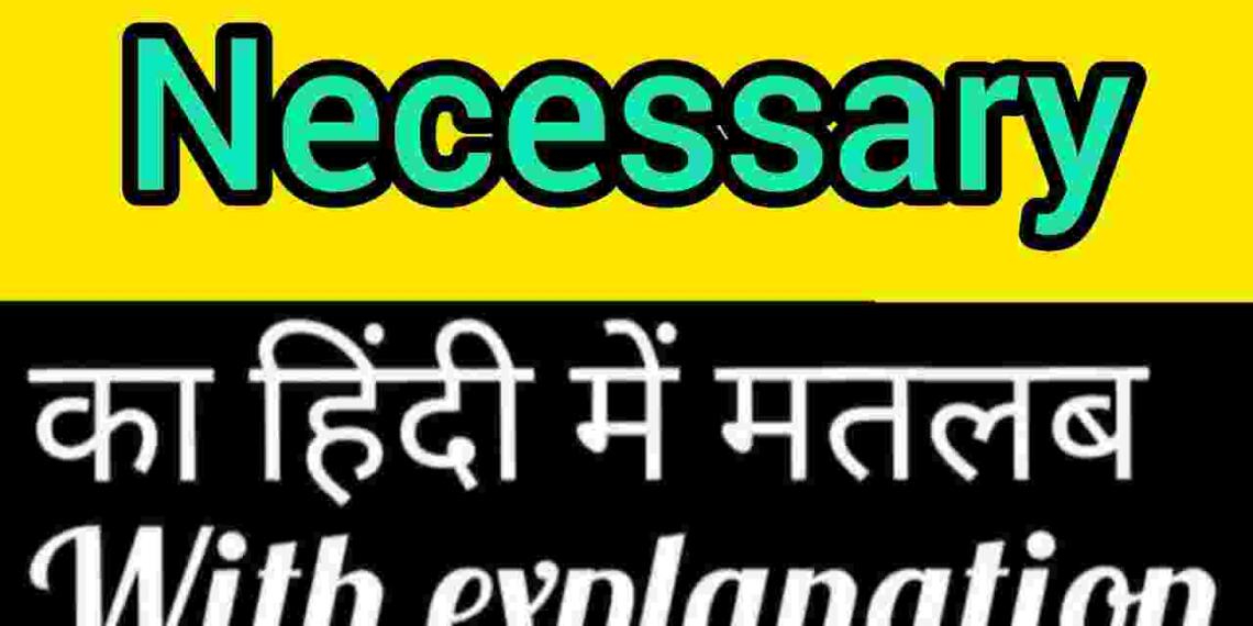 Necessary meaning in hindi