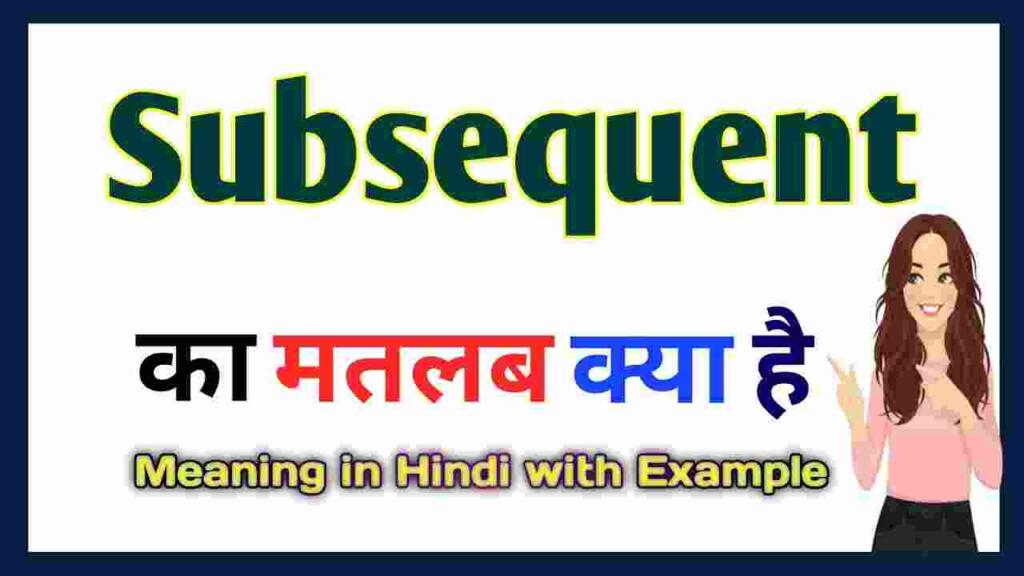 Subsequent meaning in hindi