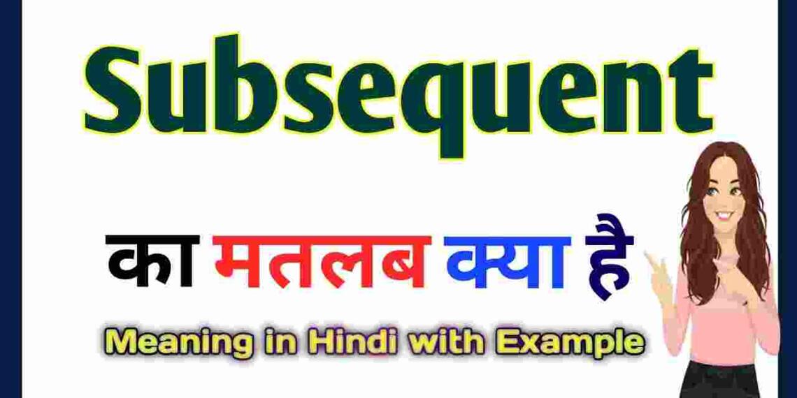 subsequent-meaning-in-hindi-and-5-examples-tfipost-in