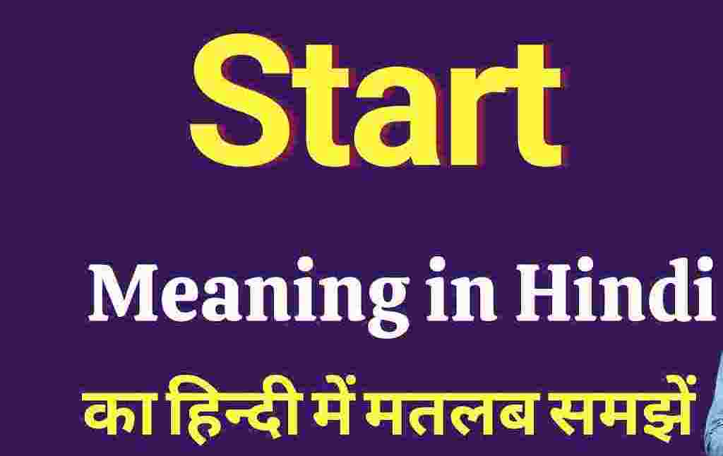 start-meaning-in-hindi-and-10-examples-tfipost-in