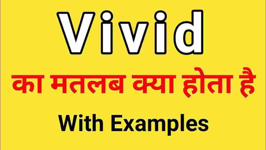 Vivid meaning in hindi