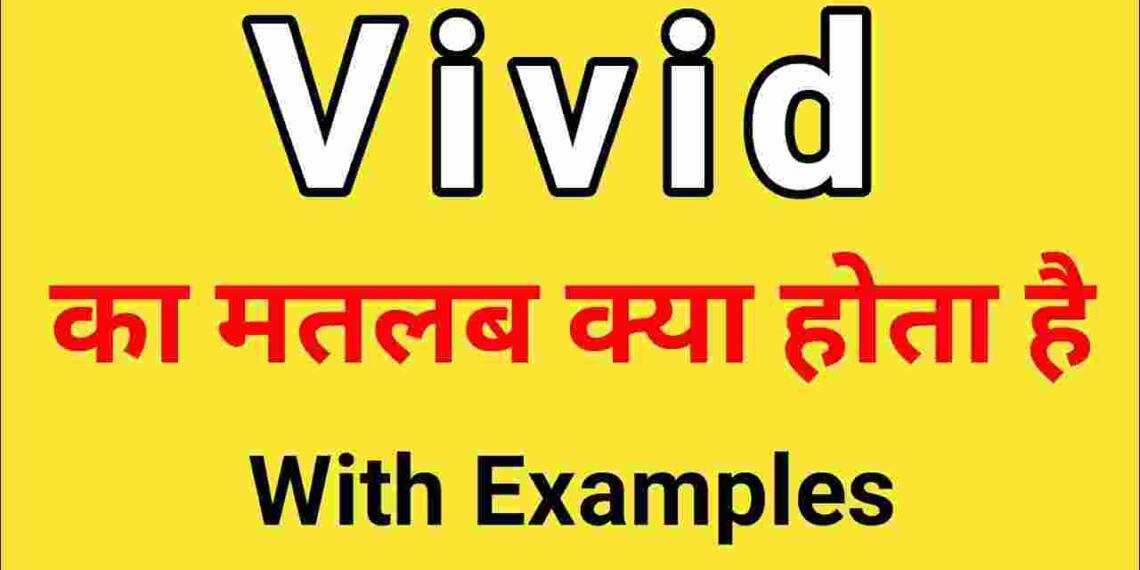 Vivid meaning in hindi