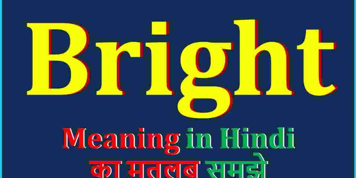 bright-meaning-in-hindi-and-13-examples-tfipost-in