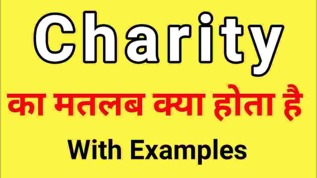 charity meaning in hindi