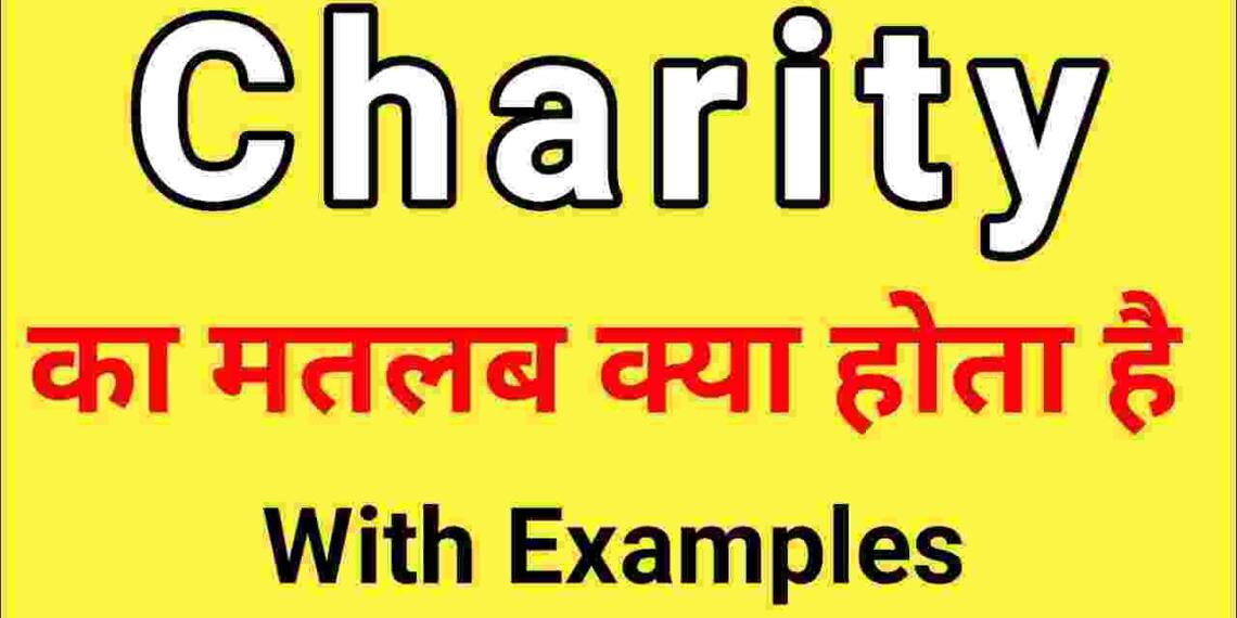charity meaning in hindi