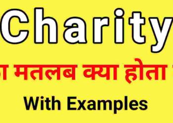 charity meaning in hindi