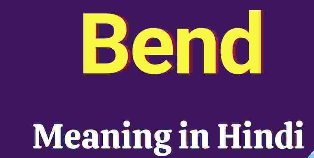 Bend meaning in hindi