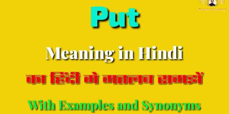 Put Meaning In Hindi And 7 Examples Tfipost in