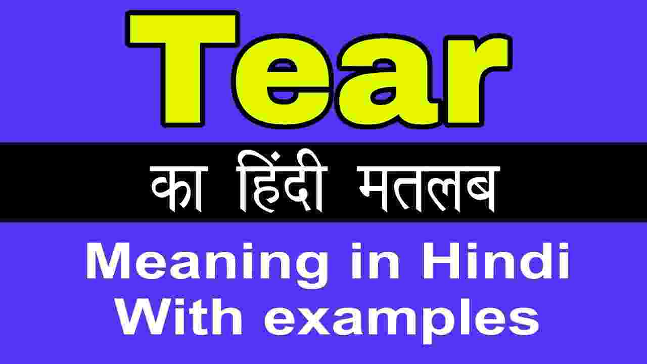 tear-meaning-in-hindi-and-6-examples-tfipost-in