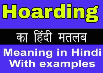 Hoarding meaning in hindi
