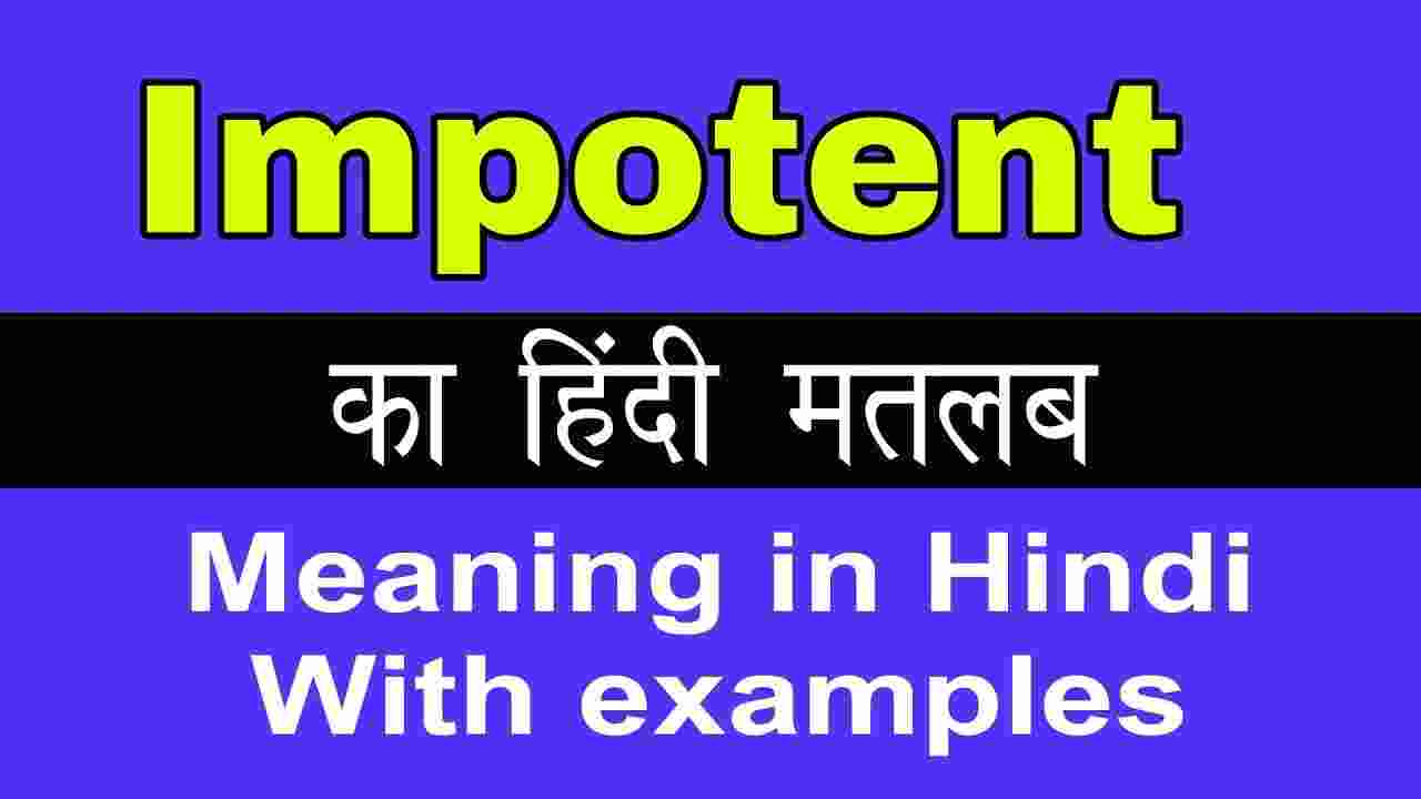 impotent-meaning-in-hindi-and-6-examples-tfipost-in