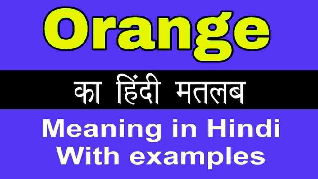  Orange meaning in hindi