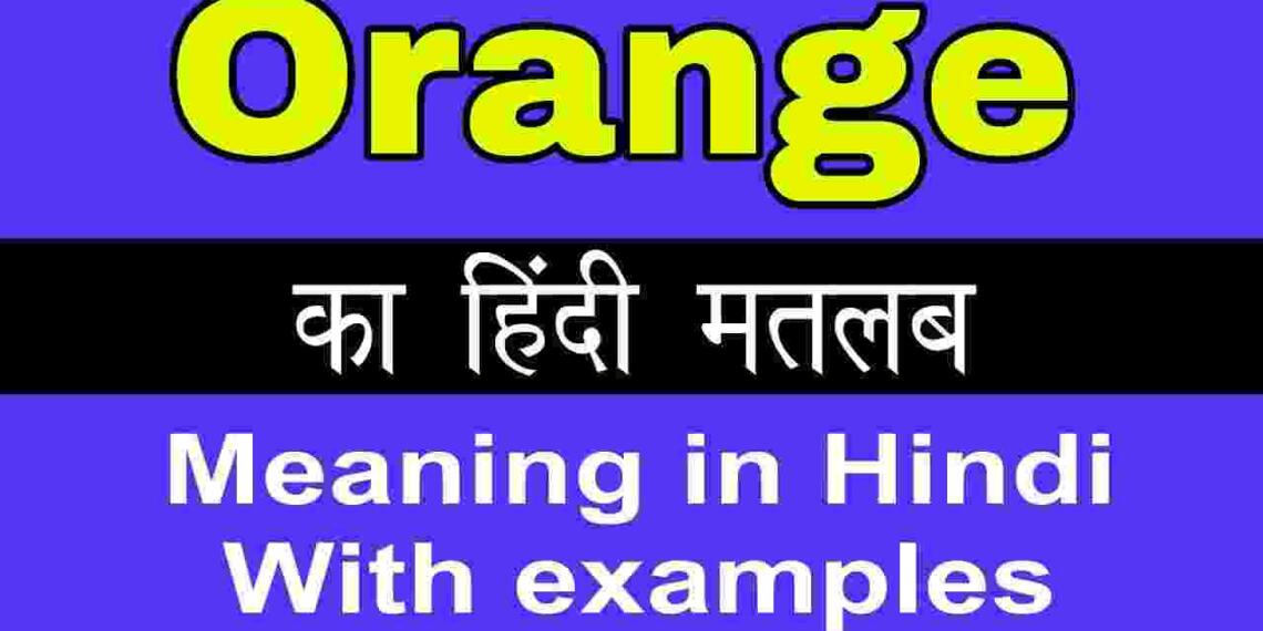 Orange meaning in hindi