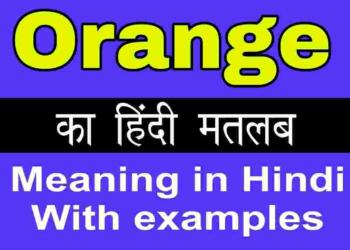  Orange meaning in hindi