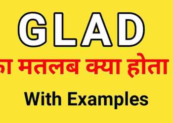 Glad meaning in hindi