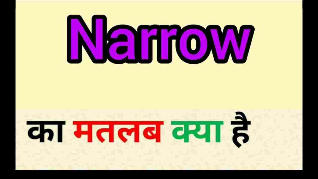 Narrow meaning in hindi