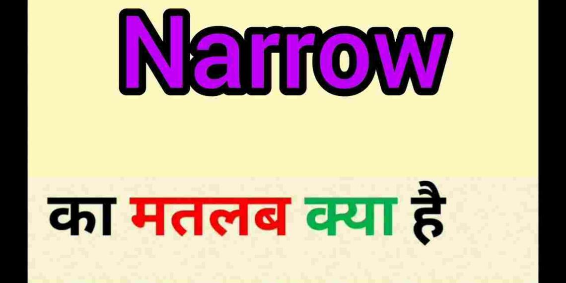 Narrow meaning in hindi