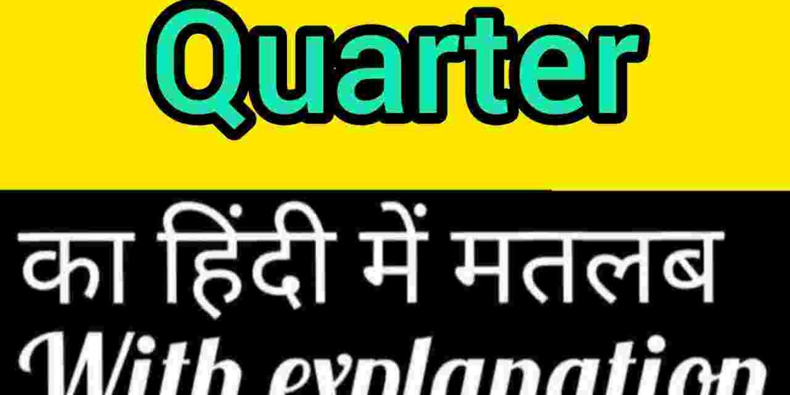 quarter-meaning-in-hindi-and-6-examples-tfipost-in