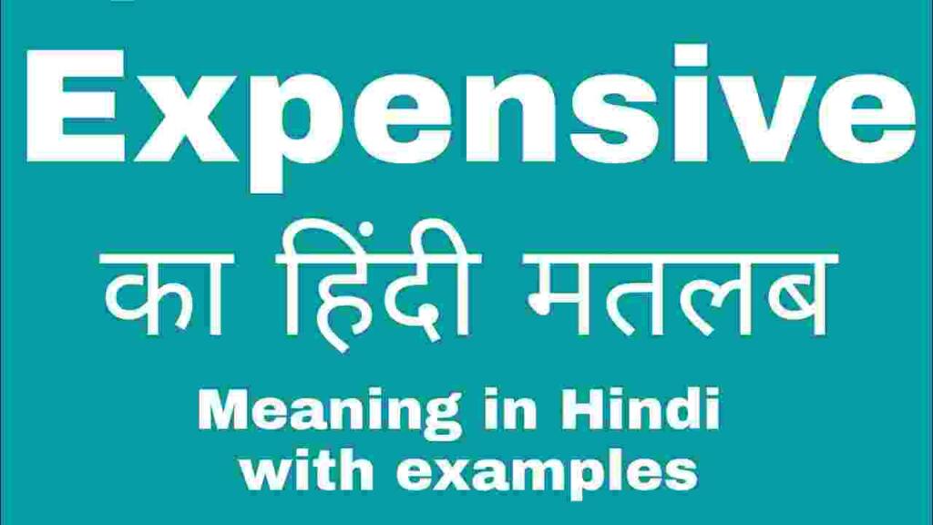 Expensive meaning in hindi