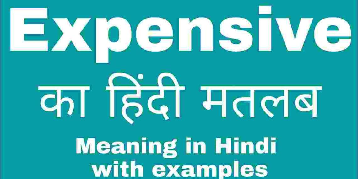 Expensive meaning in hindi