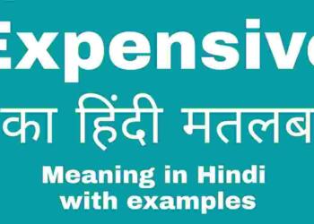 Expensive meaning in hindi