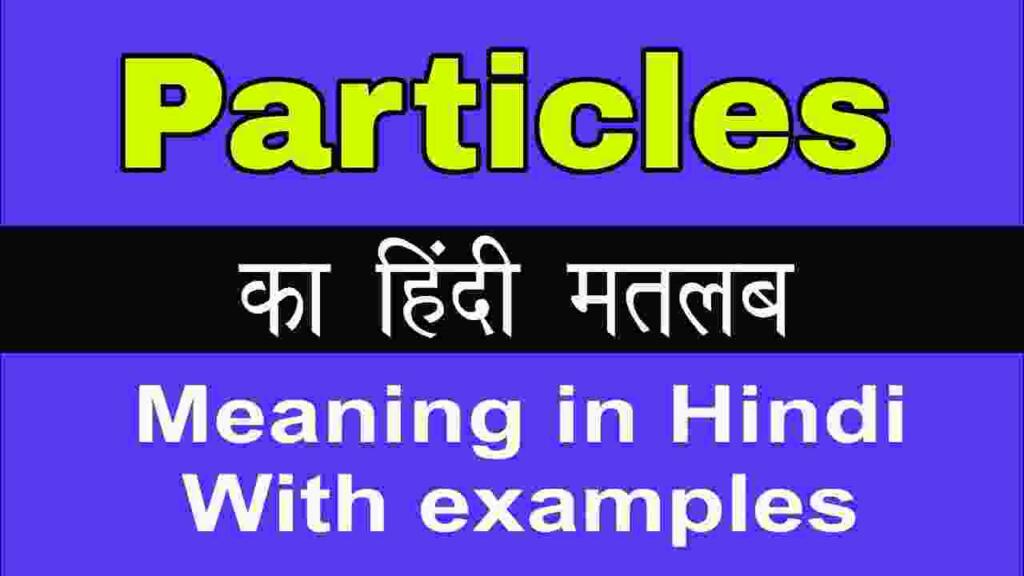 Particles meaning in hindi