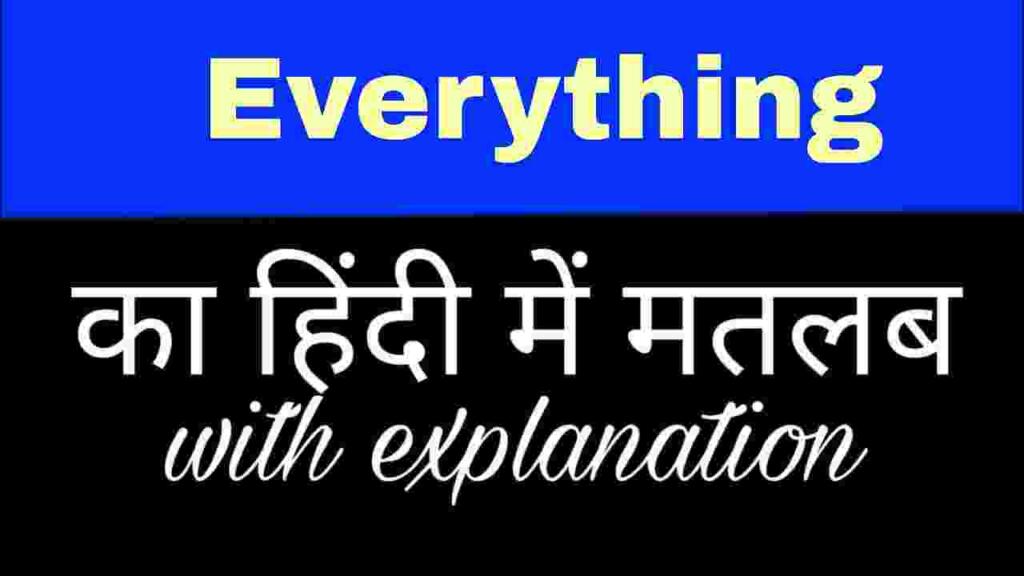 Everything meaning in hindi