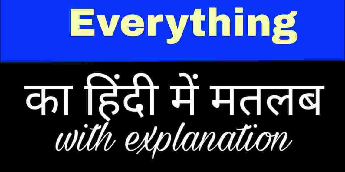 Everything meaning in hindi