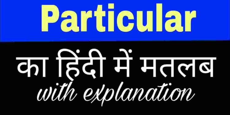 particular-meaning-in-hindi-and-6-examples-tfipost-in