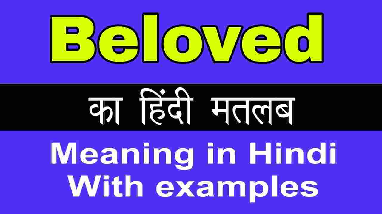 Dearly Beloved Meaning In Hindi