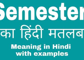 Semester meaning in hindi