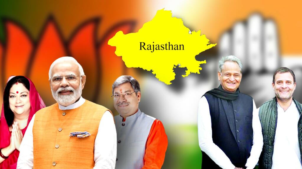राजस्थान कांग्रेस