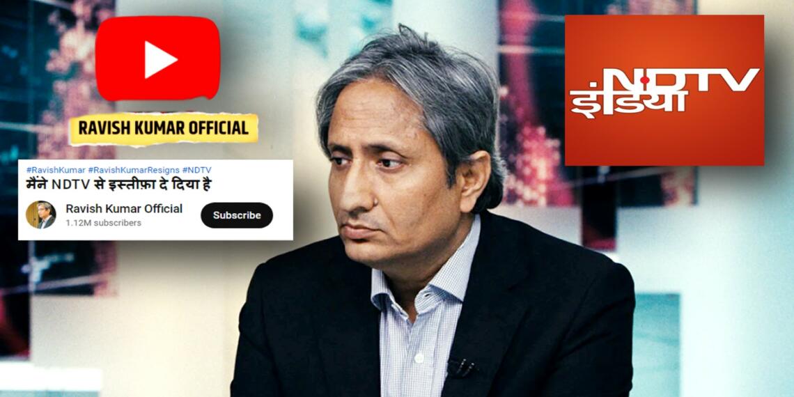 रवीश कुमार NDTV