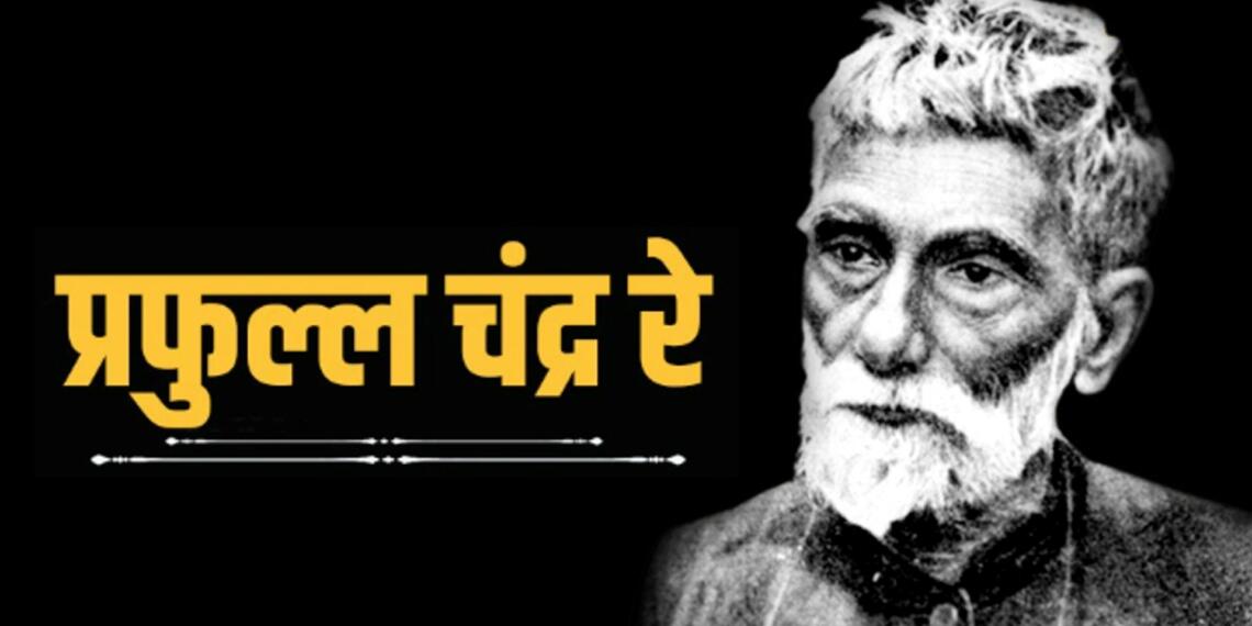 Prafulla Chandra Ray