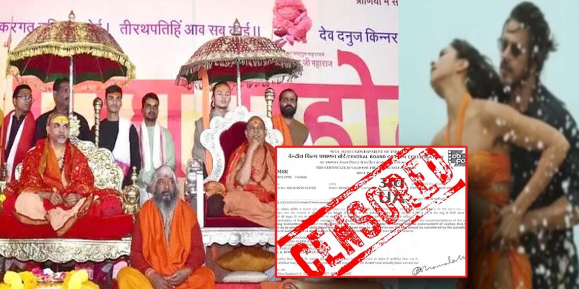 धर्म सेंसर बोर्ड