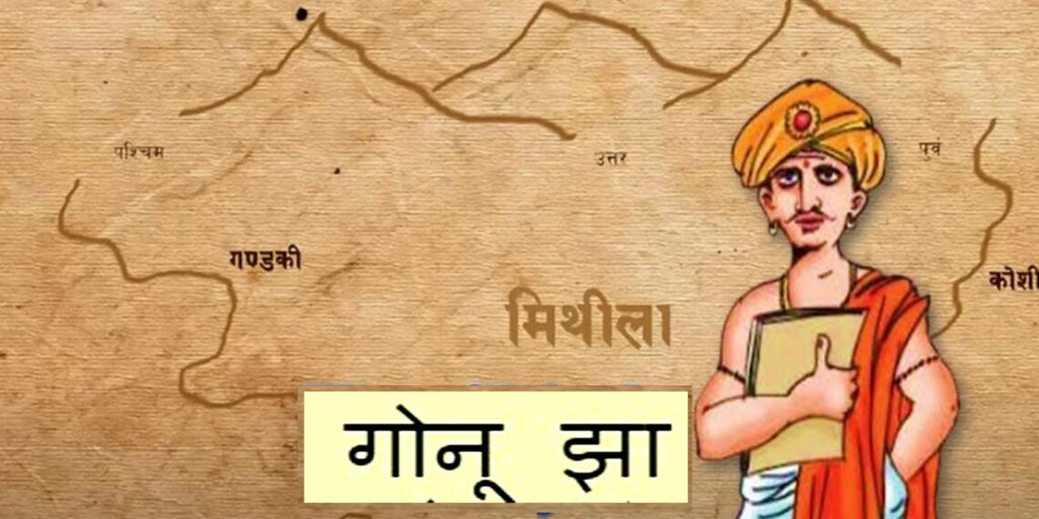 Ekta Chhala Gonu Jha: Clever and knowledgeable Gonu Jha who had the perfect solution to every problem