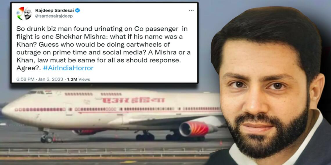 पेशाब कांड