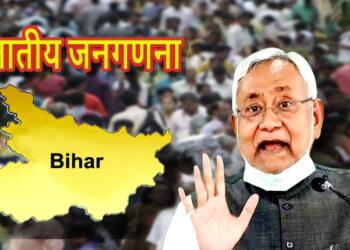 जातीय जनगणना, नीतीश कुमार