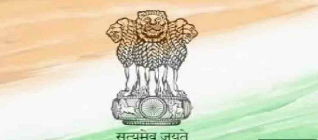 National Emblem of India in Hindi