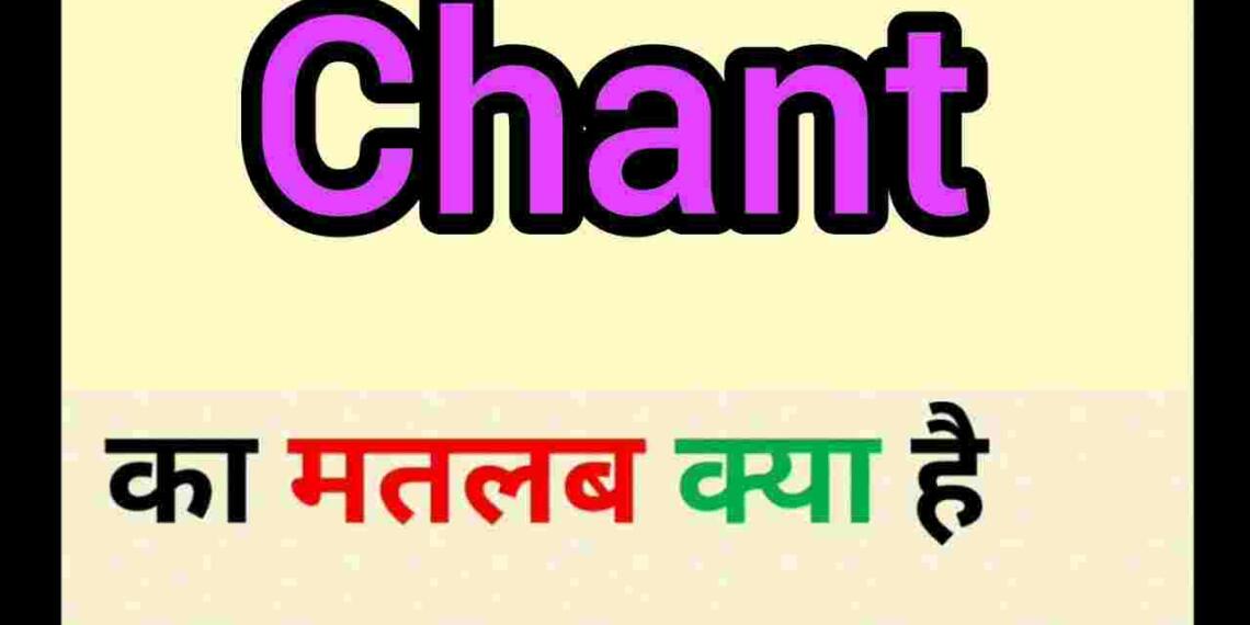 Chant meaning in hindi Synonym and 6 Examples
