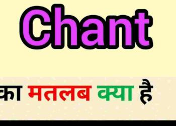 Chant meaning in hindi