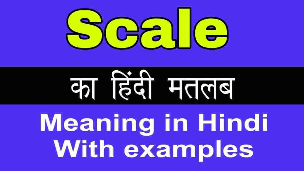 Scale meaning in hindi