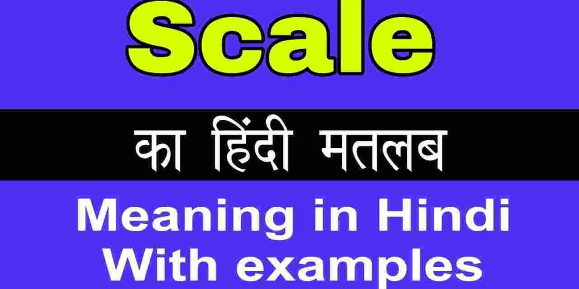 Scale meaning in hindi